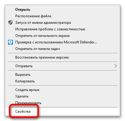 не запускается мафия 1 на windows 10_04