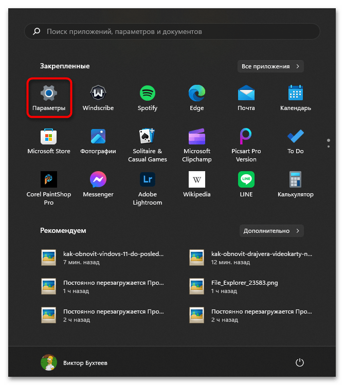 Не запускается Ведьмак 3 на Windows 11-010