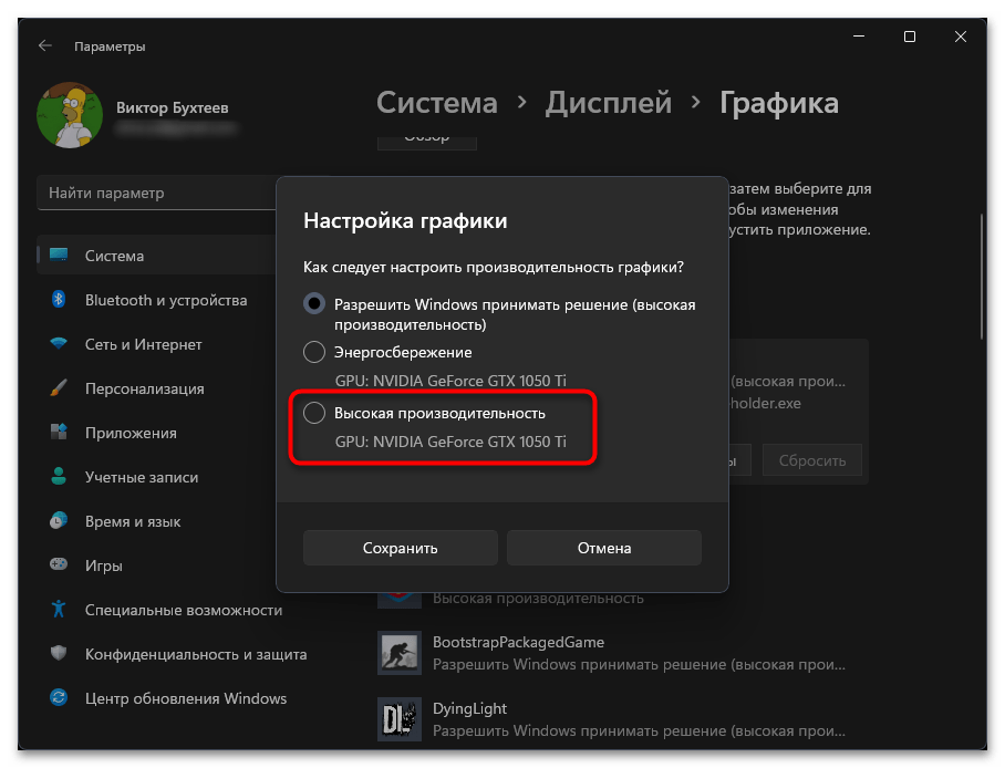 Не запускается Ведьмак 3 на Windows 11-017