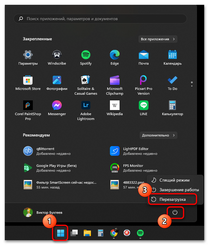 Не запускаются приложения в Windows 11-01