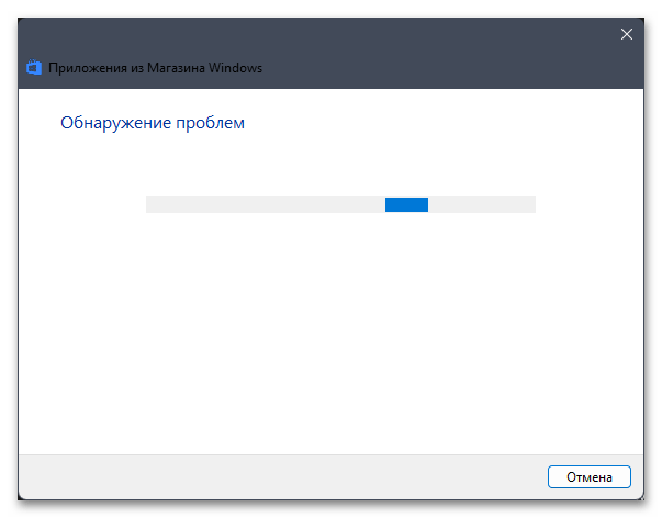 Не запускаются приложения в Windows 11-011