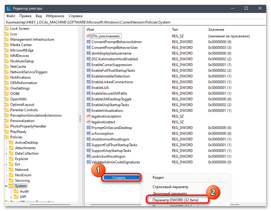 Не запускаются приложения в Windows 11-028