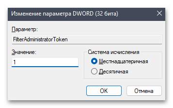 Не запускаются приложения в Windows 11-030