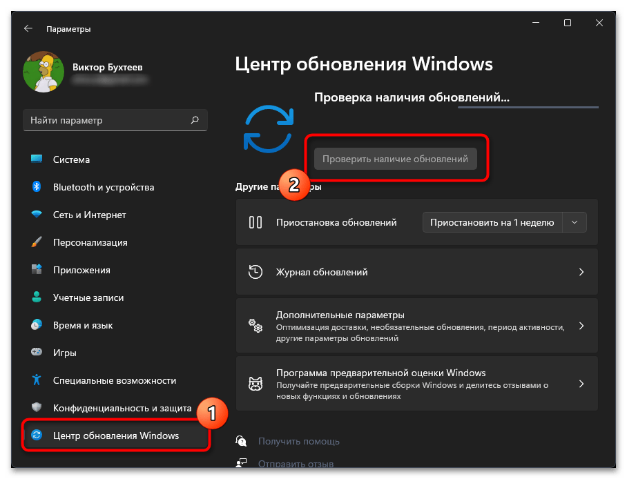 Не запускаются приложения в Windows 11-06