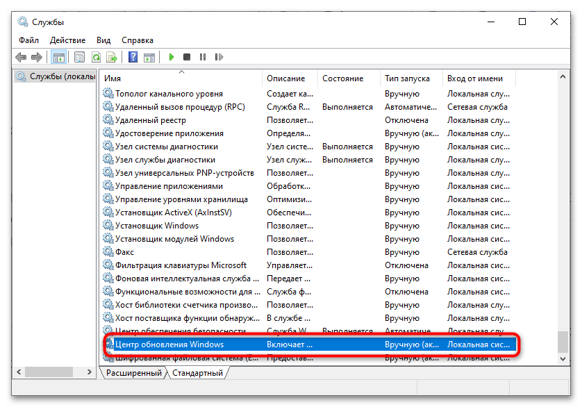 Оптимизация доставки грузит интернет в windows 10-13