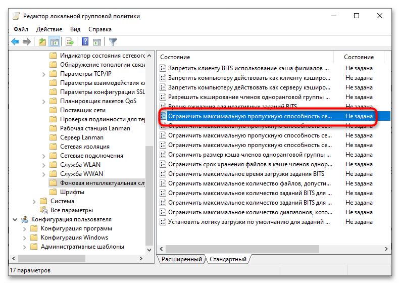 Оптимизация доставки грузит интернет в windows 10-8