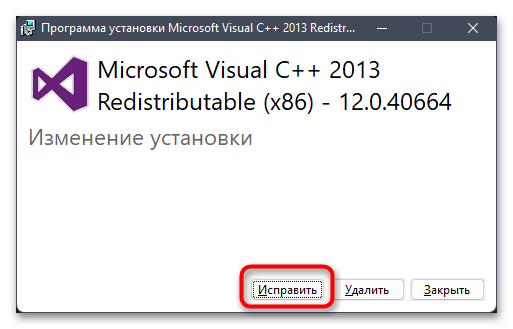 Ошибка 0xc0000020 в Windows 11-010