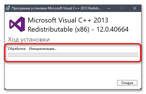 Ошибка 0xc0000020 в Windows 11-011
