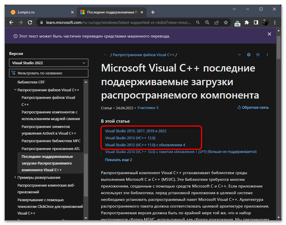 Ошибка 0xc0000020 в Windows 11-014