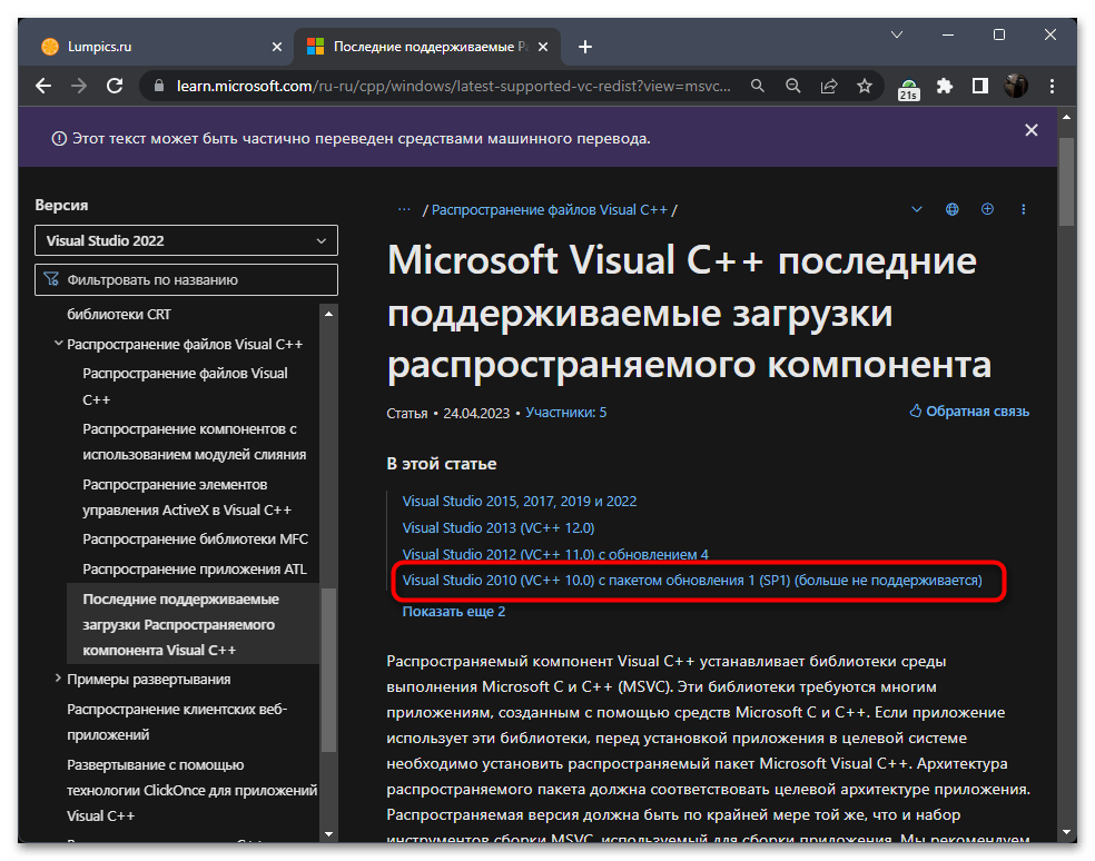 Ошибка 0xc0000020 в Windows 11-015