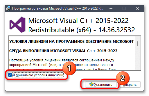 Ошибка 0xc0000020 в Windows 11-018