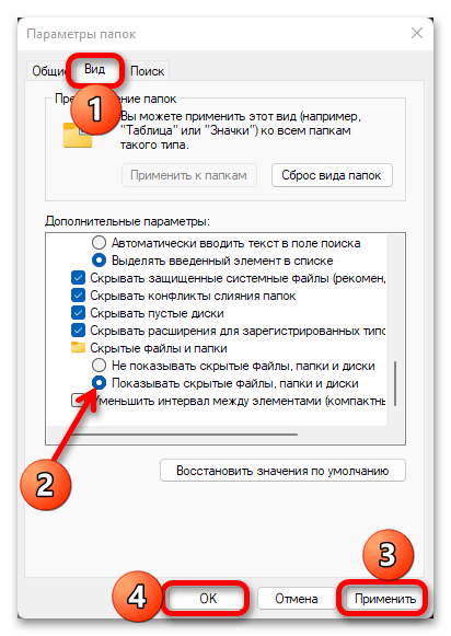 Ошибка 0xc0000020 в Windows 11-022
