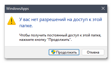 Ошибка 0xc0000020 в Windows 11-024
