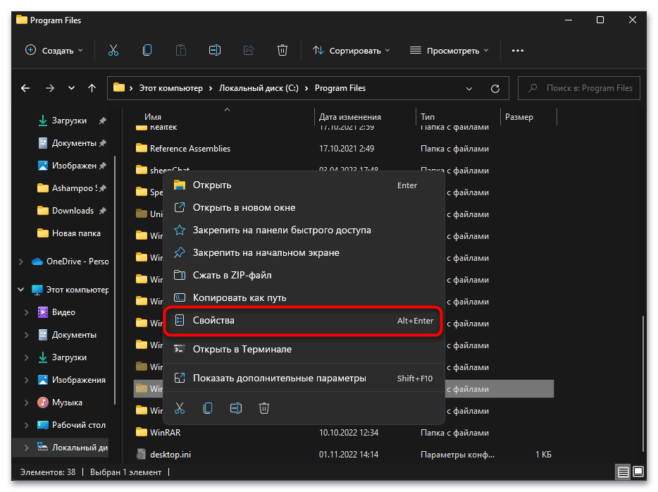 Ошибка 0xc0000020 в Windows 11-025
