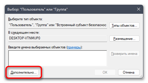 Ошибка 0xc0000020 в Windows 11-028