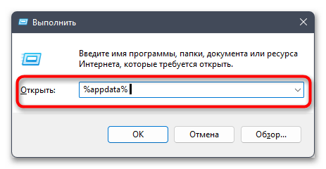 Ошибка 0xc0000020 в Windows 11-040