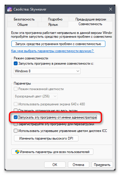 Ошибка 0xc0000020 в Windows 11-05