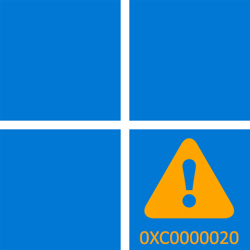 Ошибка 0xc0000020 в Windows 11