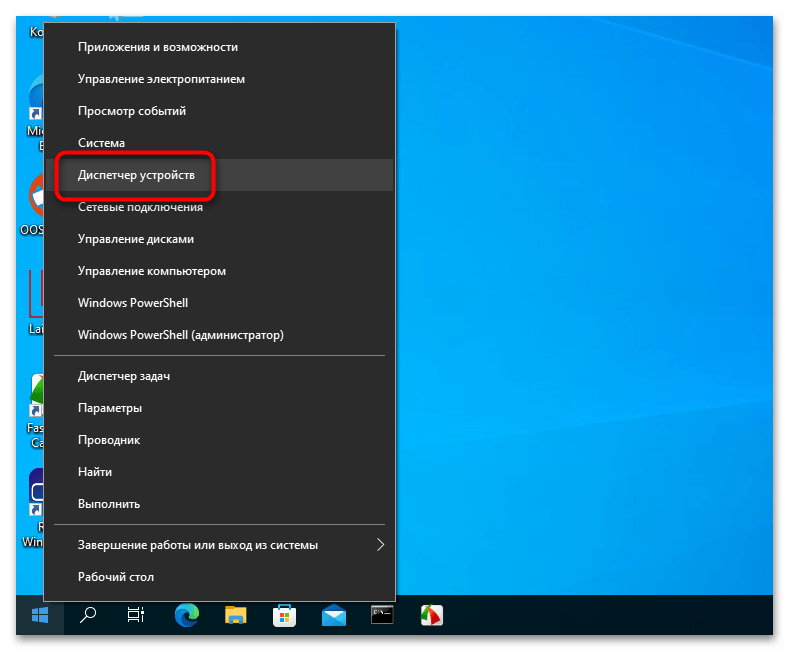 Ошибка cache manager в Windows 10-0