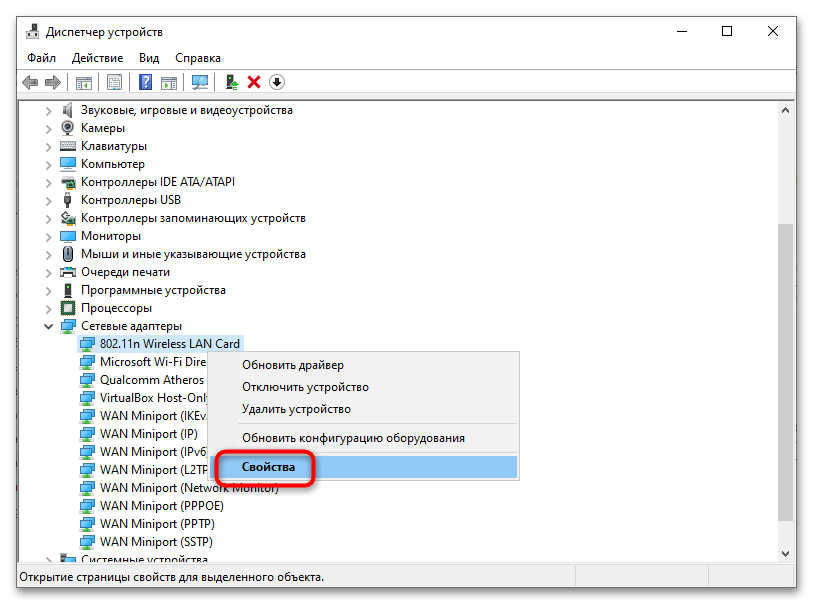 Ошибка cache manager в Windows 10-1