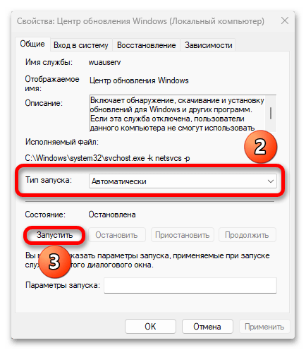 Ошибка установки 0x800f0988 в Windows 11_009