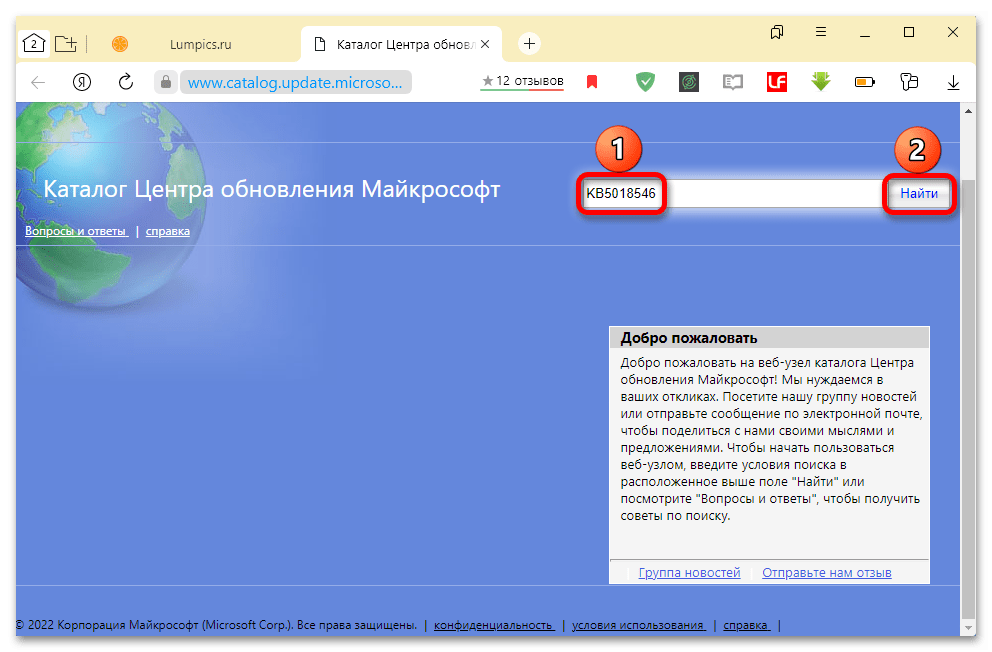Ошибка установки 0x800f0988 в Windows 11_012