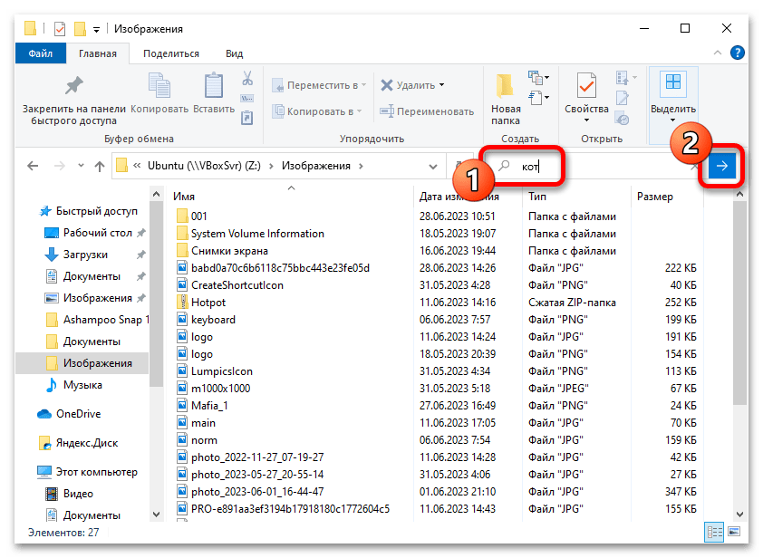 поиск файлов по размеру в windows 10_01