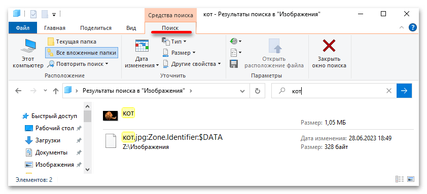 поиск файлов по размеру в windows 10_02