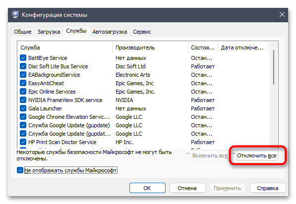 Постоянно перезагружается Проводник в Windows 11-013