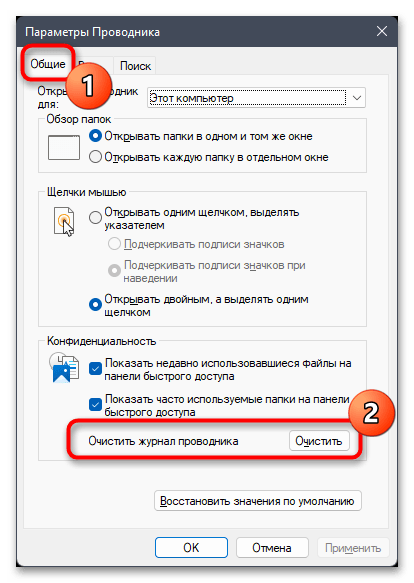 Постоянно перезагружается Проводник в Windows 11-05