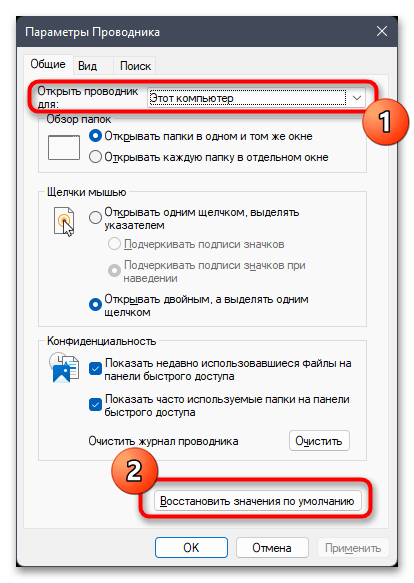 Постоянно перезагружается Проводник в Windows 11-06