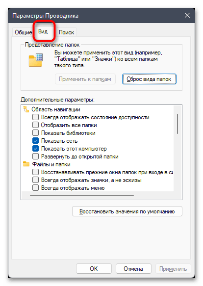 Постоянно перезагружается Проводник в Windows 11-08