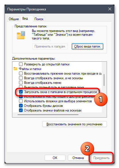 Постоянно перезагружается Проводник в Windows 11-09