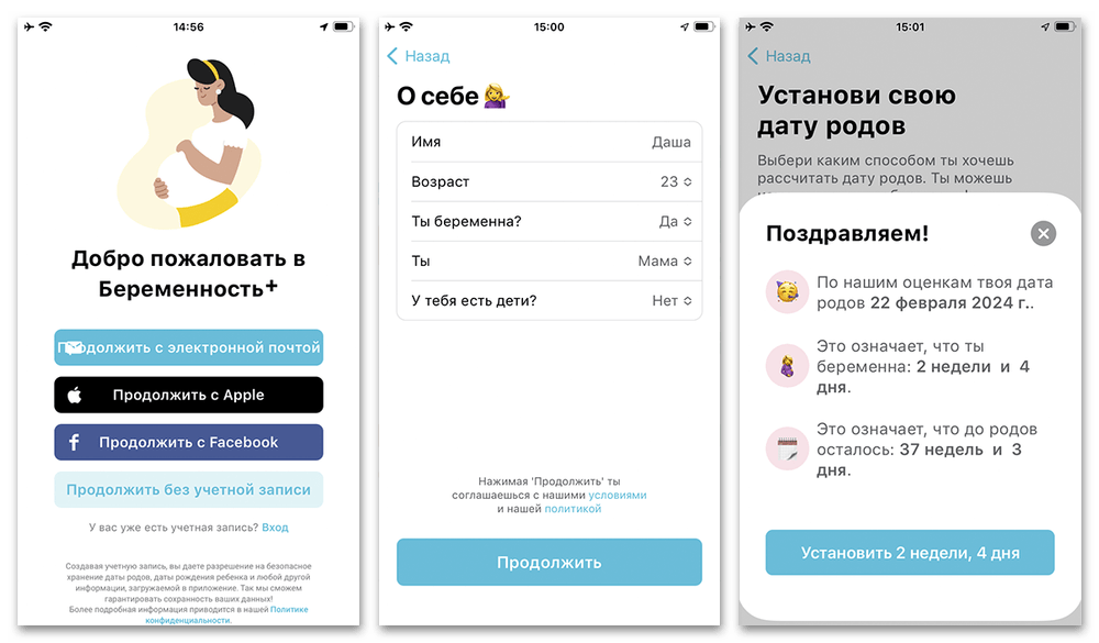 Приложения для беременных на iPhone_001