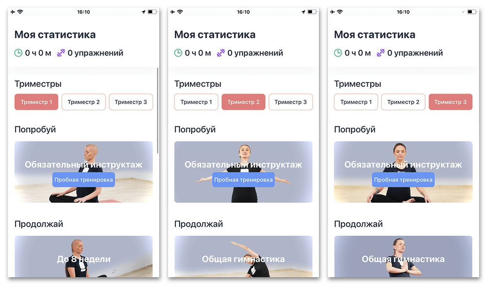 Приложения для беременных на iPhone_012