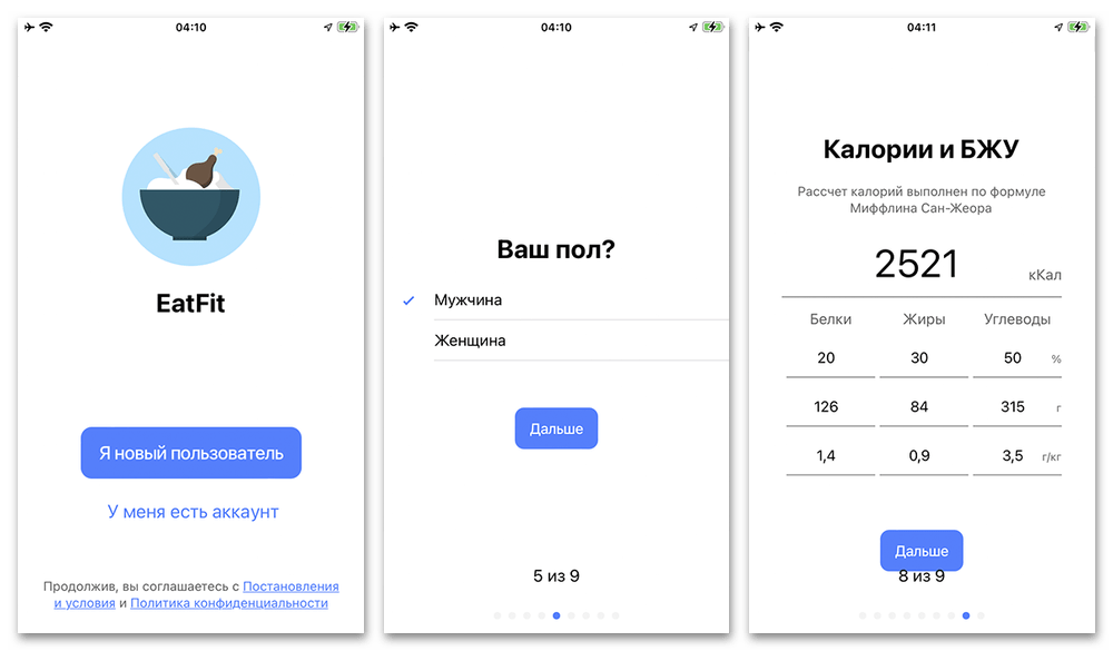 Приложения для подсчета калорий на iPhone_008