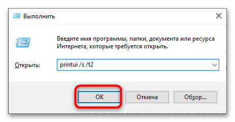 Пробная страница печати напечатана неправильно в Windows 10-11