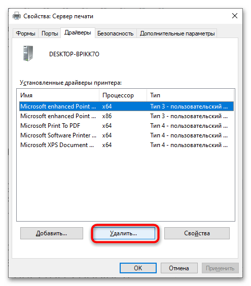 Пробная страница печати напечатана неправильно в Windows 10-12