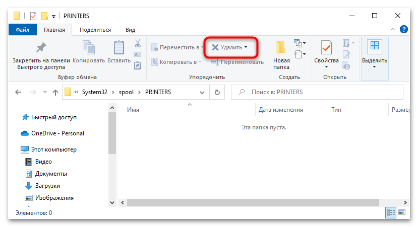 Пробная страница печати напечатана неправильно в Windows 10-15