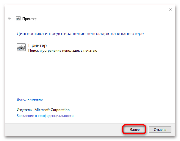 Пробная страница печати напечатана неправильно в Windows 10-2