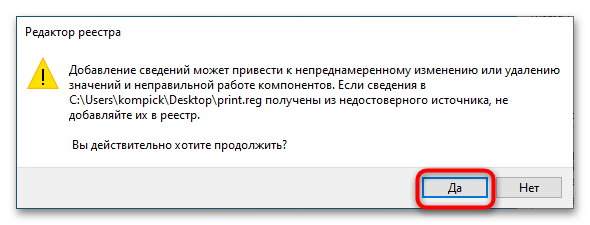 Пробная страница печати напечатана неправильно в Windows 10-20