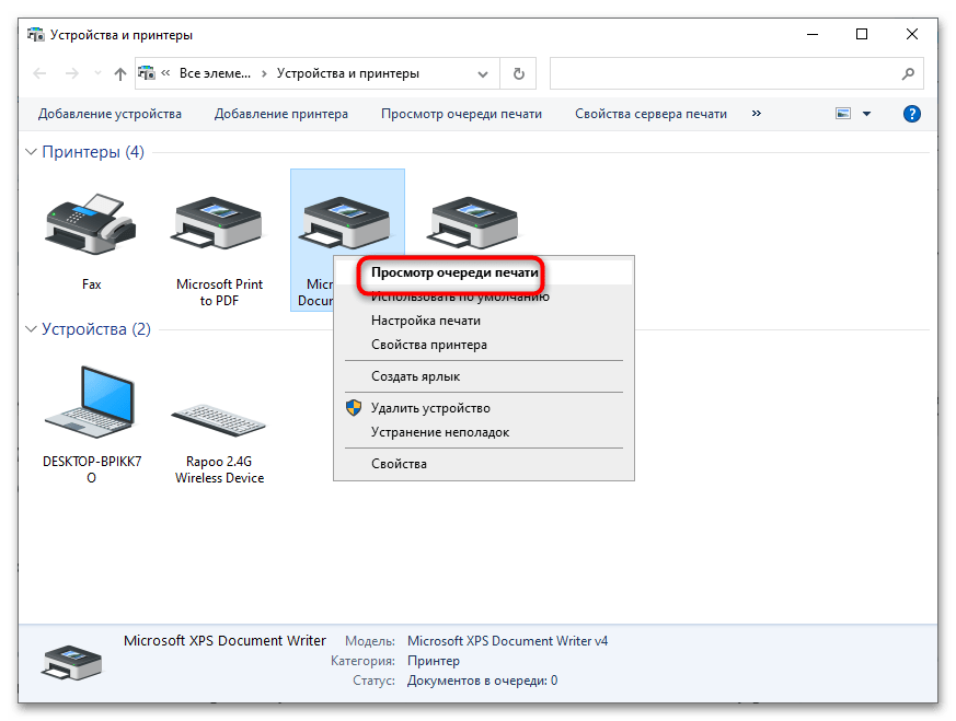 Пробная страница печати напечатана неправильно в Windows 10-9