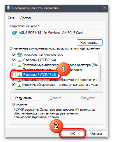 Сбой подключения с ошибкой 651 в Windows 11-015