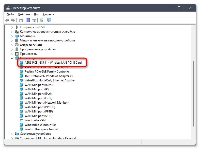 Сбой подключения с ошибкой 651 в Windows 11-033