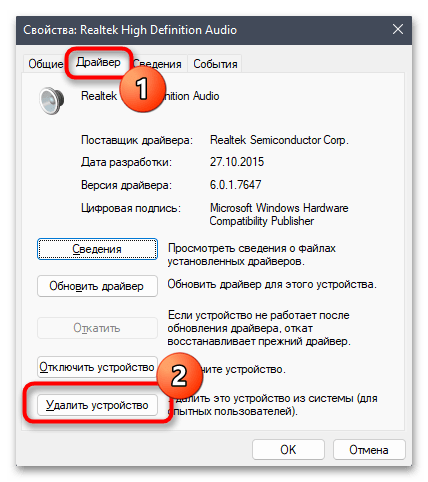 Синий экран Ntoskrnl.exe в Windows 11-09