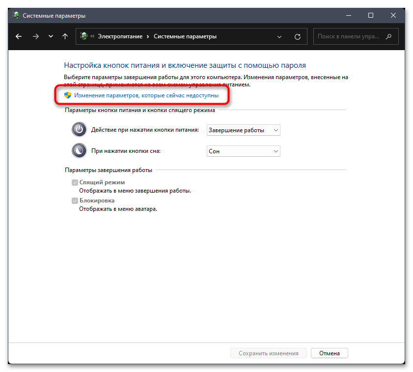 Windows 11 не выходит из спящего режима-010