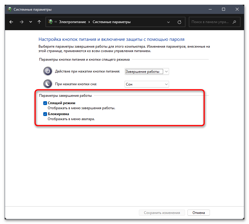 Windows 11 не выходит из спящего режима-011