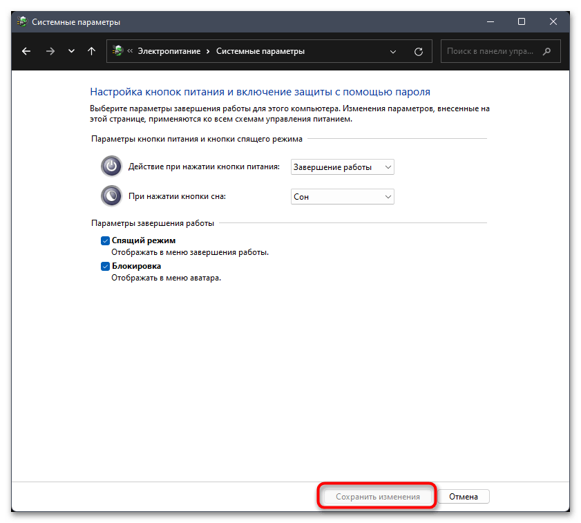 Windows 11 не выходит из спящего режима-012