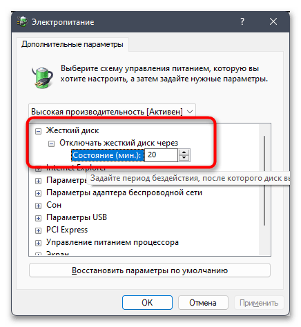 Windows 11 не выходит из спящего режима-016
