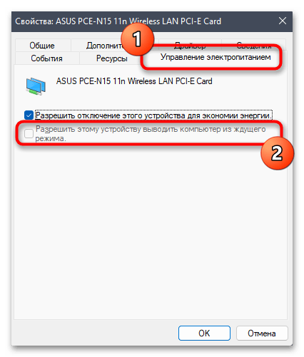 Windows 11 не выходит из спящего режима-019